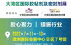 2022年7月(yuè)份展會計劃表